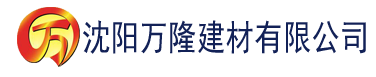 沈阳日韩电影在线观看星辰影院建材有限公司_沈阳轻质石膏厂家抹灰_沈阳石膏自流平生产厂家_沈阳砌筑砂浆厂家